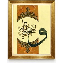Tablore Gold Çerçeveli Vav Harfi ve Kalem Suresi Nazar Ayeti Hat Yazılı Tablo Islami Duvar Dekoru