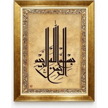 Tablore Altın Çerçeveli Besmele-I Şerif Hat Yazılı Tablo Islami Salon Duvar Dekoru Dini Kanvas Tablo