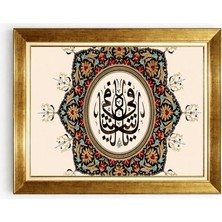 Tablore Hu ve Esmaül Hüsna Yazılı Tezhip Detaylı Hat Sanatı Tablo Altın Çerçeveli Islami Yatay Tablo