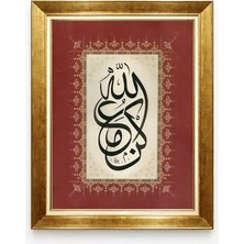 Tablore Altın Çerçeveli Kırmızı Zeminli Allah C.c. Hat Yazılı Dini Tablo