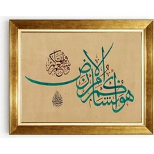 Tablore Huve Enşeeküm Minel Ard Ayeti Modern Hat Sanatı Çerçeveli Kanvas Tablo