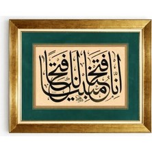 Tablore Fetih Suresi Hat Sanatı Gold Çerçeveli Tablo - Islami Duvar Dekoru Yeşil Paspartulu Tablo
