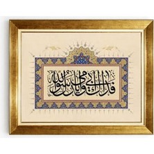Tablore Altın Varak Çerçeveli Celi Sülüs Islami Hat Sanatı Tablo - Özel Süslemeli Dini Duvar Panosu