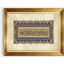 Tablore Ahzab Suresi 56. Ayet Salavat-I Şerife Hat Sanatı Çerçeveli Duvar Tablosu