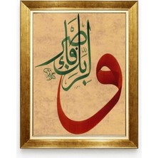 Tablore Gold Çerçeveli Islami Duvar Tablosu Kırmızı Vav Harfi ve Sabır Duası Hat Sanatı