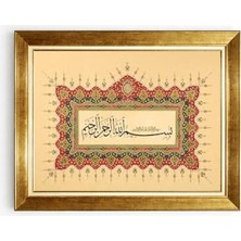 Tablore Besmele-I Şerif Hat Yazılı Tezhip Sanatı Çerçeveli Kanvas Tablo Yatay
