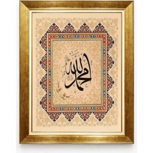 Tablore Gold Çerçeveli Allah ve Muhammed Lafzı Hat Sanatı Tablo Tezhip Süslemeli Dini Duvar Panosu