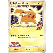 Shaco Design Pikachu M Movie Promo Pokemon Kart