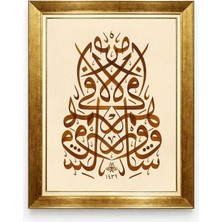 Tablore Altın Çerçeveli Dini Hat Sanatı Tablosu Islami Duvar Dekoru Ayet Kaligrafi