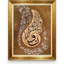Tablore Altın Çerçeveli Dini Islamı Hat Sanatı Vav Harfi Tablosu Salon Duvar Dekorasyonu