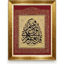 Tablore Klasik Tezhib Bordo Altın Detaylı Ayetli Hat Sanatı Islami Gold Çerçeveli Kanvas Tablo