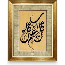 Tablore Klasik Osmanlı Hat Sanatı Çerçeveli Tablo Dini Islami Duvar Dekoru