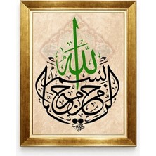 Tablore Besmele I Şerif Islami Hat Sanatı Altın Çerçeveli Dini Salon Tablosu