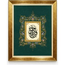 Tablore Koyu Yeşil Zemin Geleneksel Islami Hat ve Tezhip Sanatı Gold Çerçeveli Tablo Salon Ayet Dekorasyonu