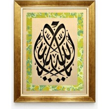 Tablore Altın Çerçeveli Allah Yazılı Hat Sanatı Tablo Ebru Zeminli Islami Duvar Dekoru