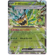 Teal Mask Ogerpon Ex #17 - Pokemon Japanese Mega Dream Ex - Pokemon Kartı (Mint)