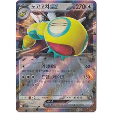 Dudunsparce Ex #79 - Pokemon Korean Battle Partners - Pokemon Kartı (Mint)