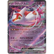 Latias Ex #75 - Pokemon Japanese Mega Dream Ex - Pokemon Kartı (Mint)