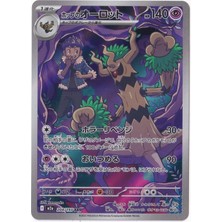Hop's Trevenant #204 - Pokemon Japanese Mega Dream Ex - Pokemon Kartı (Mint)