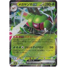 Yanmega Ex #3 - Pokemon Japanese Mega Dream Ex - Pokemon Kartı (Mint)