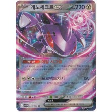 Genesect Ex #69 - Pokemon Korean Black Bolt - Pokemon Kartı (Mint)