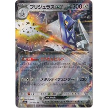 Archaludon Ex #122 - Pokemon Japanese Mega Dream Ex - Pokemon Kartı (Mint)