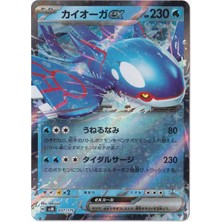 Kyogre Ex #37 - Pokemon Japanese Starter Deck Generations - Pokemon Kartı (Mint)