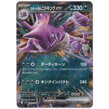 Team Rocket's Nidoking Ex #63 - Pokemon Japanese Glory Of Team Rocket - Pokemon Kartı (Mint)