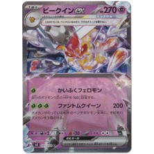 Vespiquen Ex #51 - Pokemon Japanese Ruler Of The Black Flame - Pokemon Kartı (Mint)