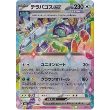 Terapagos Ex #145 - Pokemon Japanese Mega Dream Ex - Pokemon Kartı (Mint)