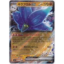 Glimmora Ex #65 - Pokemon Japanese Ruler Of The Black Flame - Pokemon Kartı (Mint)