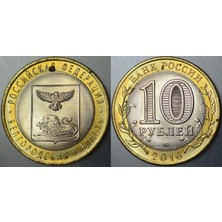 Banknoting Rusya 10 Ruble 2016 Hatıra-Belgorod Oblastı. Bimetal Çil(-)