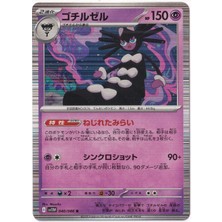 Gothitelle 040/086 - Japanese White Flare - Pokemon Kartı (Mint)