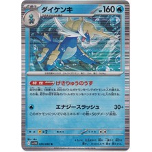 Samurott 020/086 - Japanese White Flare - Pokemon Kartı (Mint)