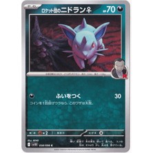 Team Rocket's Nidoran 058/098 - Japanese Glory Of Team Rocket - Pokemon Kartı (Mint)