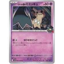 Team Rocket's Mimikyu 042/098 - Japanese Glory Of Team Rocket - Pokemon Kartı (Mint)