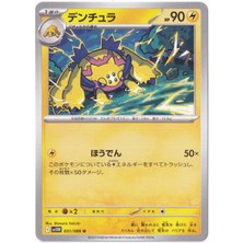 Galvantula 031/086 - Japanese White Flare - Pokemon Kartı (Mint)
