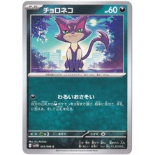 Purrloin 052/086 - Japanese White Flare - Pokemon Kartı (Mint)