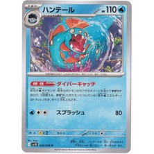 Huntail 024/098 - Japanese Glory Of Team Rocket - Pokemon Kartı (Mint)