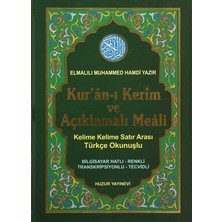 Huzur Yayınevi Elmalılı Muhammed Hamdi Yazır Kuran-ı Kerim ve Açıklamalı Meali Ciltli 656 Sayfa Türkçe Yayın Evi Huzur