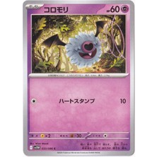 Woobat 033/086 - Japanese White Flare - Pokemon Kartı (Mint)