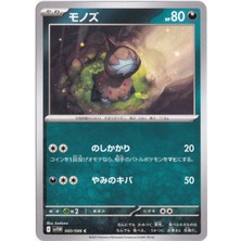 Deino 060/086 - Japanese White Flare - Pokemon Kartı (Mint)