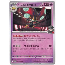 Team Rocket's Orbeetle 044/098 - Japanese Glory Of Team Rocket - Pokemon Kartı (Mint)