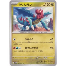 Druddigon 069/086 - Japanese White Flare - Pokemon Kartı (Mint)