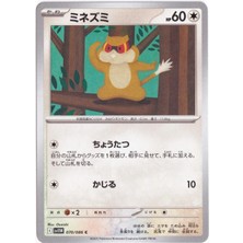 Patrat 070/086 - Japanese White Flare - Pokemon Kartı (Mint)