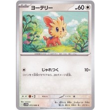 Lillipup 072/086 - Japanese White Flare - Pokemon Kartı (Mint)