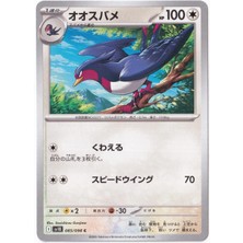 Swellow 085/098 - Japanese Glory Of Team Rocket - Pokemon Kartı (Mint)