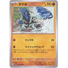 Sawk 046/086 - Japanese White Flare - Pokemon Kartı (Mint)