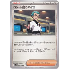Team Rocket's Archer 092/098 - Japanese Glory Of Team Rocket - Pokemon Kartı (Mint)