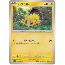 Joltik 030/086 - Japanese White Flare - Pokemon Kartı (Mint)